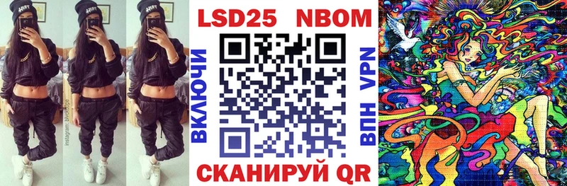Марки 25I-NBOMe 1,5мг Новая Ляля