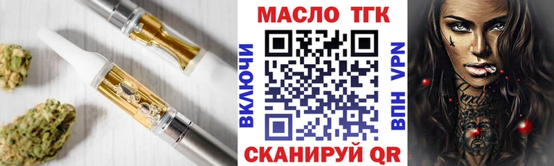 ТГК гашишное масло mega онион Новая Ляля